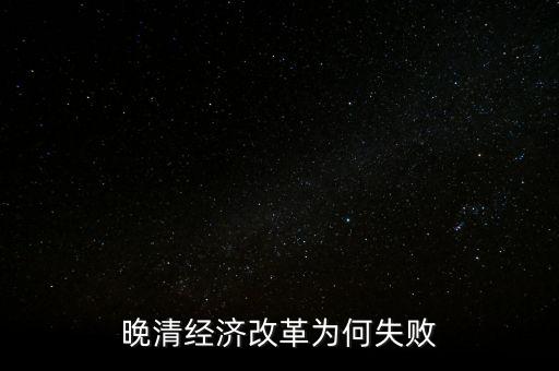 經(jīng)濟(jì)轉(zhuǎn)型失敗會(huì)怎么樣,中國(guó)經(jīng)濟(jì)轉(zhuǎn)型