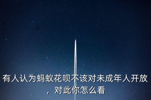 螞蟻花唄怎么賺錢(qián),花唄只要按時(shí)還款