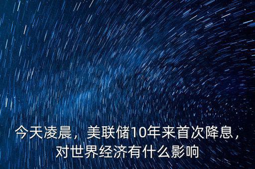 外資出逃對(duì)經(jīng)濟(jì)有什么影響,對(duì)世界經(jīng)濟(jì)有什么影響