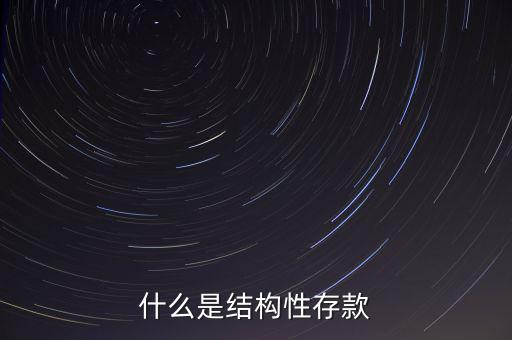 掛鉤標(biāo)的是什么意思,什么是掛鉤類理財產(chǎn)品