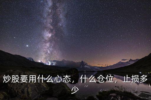 短線倉位多少合適,日內短線倉位