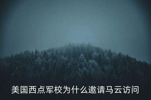 馬云為什么去美國(guó),馬云為什么給美國(guó)捐物資