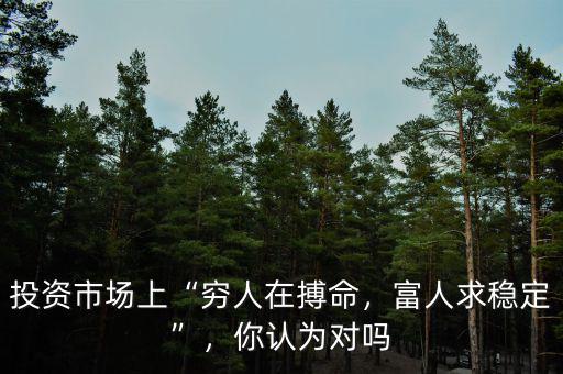 怎么讓有錢(qián)人投資你,有錢(qián)人的錢(qián)都是往哪里投資
