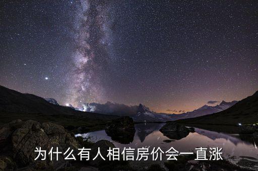 中國房地產為什么會突然增長,為什么會出現爆發(fā)式增長