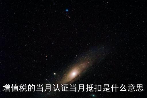 本月抵扣什么意思，實際應繳合計和本月抵扣合計是什么意思看每月花了多少錢是不是就看