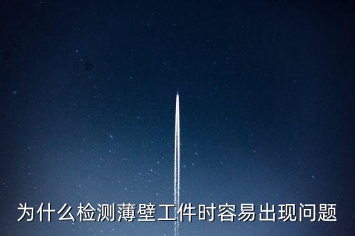 為什么報重點稅源出現(xiàn)問題，如果報稅資料出了問題責(zé)任由誰擔(dān)