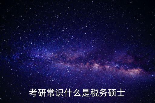 稅務(wù)研究是什么等級，增值稅研究方面的書籍以及期刊