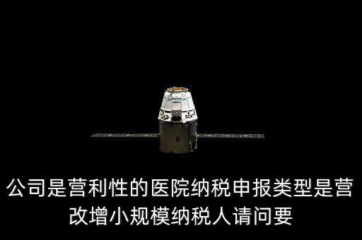 營改增醫(yī)院用什么發(fā)票嗎，營改增認(rèn)定的一般納稅人使用什么發(fā)票