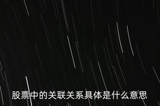 關(guān)聯(lián)表企業(yè)集團(tuán)最終控股企業(yè)是什么意思，關(guān)聯(lián)企業(yè)類型填什么