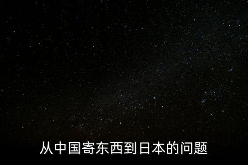 什么叫關(guān)稅高峰，關(guān)于從香港買蘋果手機(jī)回深圳的關(guān)稅