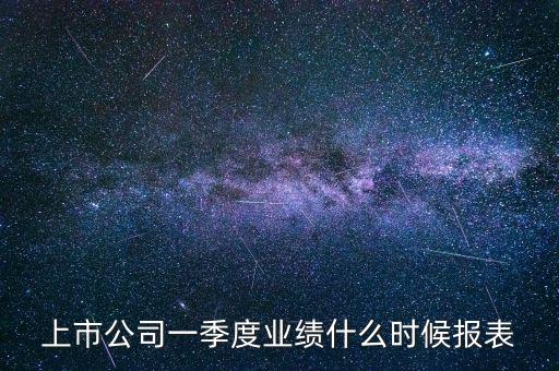 一季度績效什么時候發(fā)，季度獎什么時候發(fā)一次
