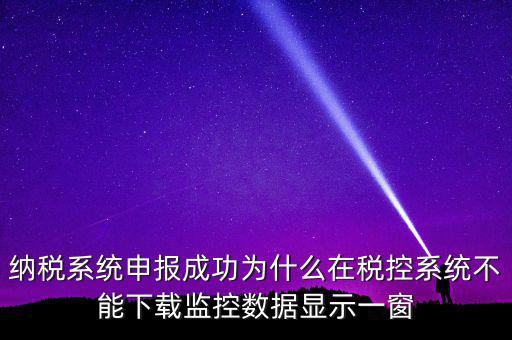 什么是反寫監(jiān)控數(shù)據(jù)，反寫失敗時鐘監(jiān)控信息寫盤失敗090003什么意思