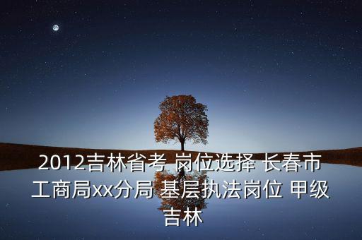 長(zhǎng)春市 市局是什么意思，長(zhǎng)春市公安局交通事故處處長(zhǎng)是誰(shuí)