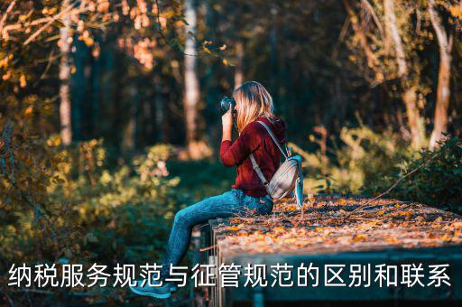 為什么要出臺(tái)納服規(guī)范，節(jié)能節(jié)水設(shè)備抵免所得稅需要科技局認(rèn)定嗎