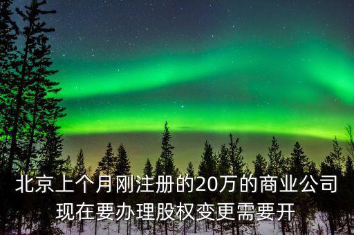 股權(quán)變更中完稅證明是指什么，股權(quán)轉(zhuǎn)讓哪些情形要提交完稅證明