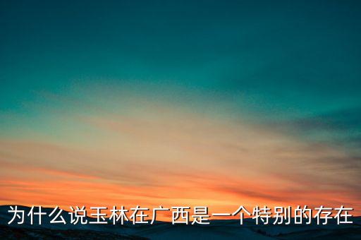 春茂集團怎么樣,深圳光明建工集團有限公司正式成立