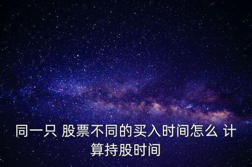 股票時(shí)間怎么計(jì)算有哪幾種類型,牛股的來龍去脈