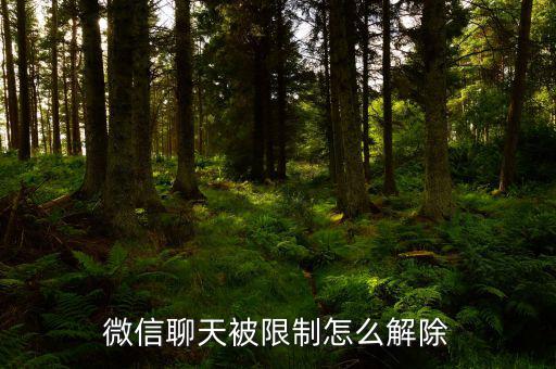 理財(cái)通怎么邀請好友,系統(tǒng)邀請你解封怎么解封?