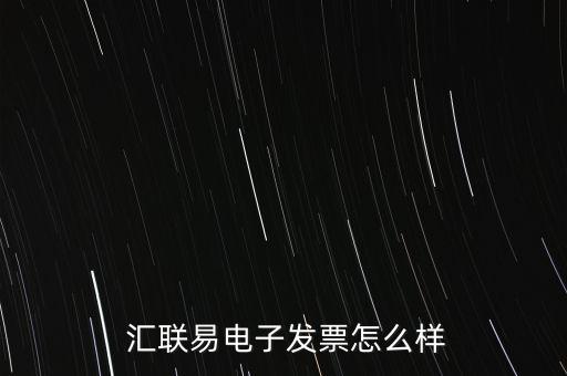 匯聯易app怎么下載,匯聯易如何進行saas解決方案