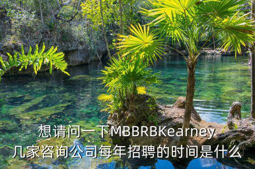 百瑞信托每年什么時(shí)候招聘，我現(xiàn)在正在等百瑞信托的通知從筆試到面試到復(fù)試都一個(gè)多月啦