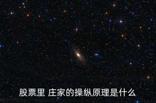 莊家怎么邊拉邊撤,股價(jià)大跌前怎么做?
