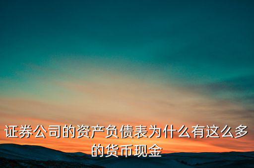 為什么企業(yè)虧損卻有很多貨幣資金，利潤是虧損貨幣資金卻是正數(shù)想請問一下這種情況是否正常
