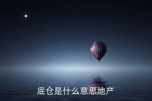 100股底倉什么意義，股票大跌割肉只留100股票底倉有用嗎