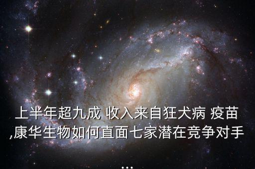 疫苗銷(xiāo)售收入怎么樣,疫苗銷(xiāo)售不是騙局!