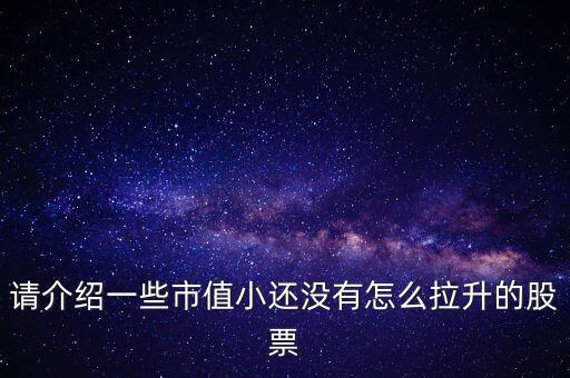 岳陽林紙股票什么情況，600963岳陽紙業(yè)什么時候配股