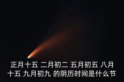 北方正月底過什么節(jié)，北方有節(jié)日假期嗎