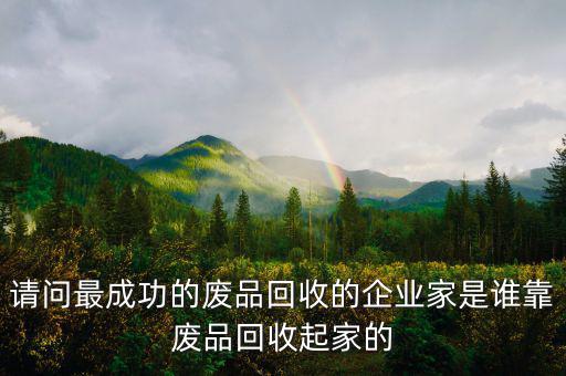 陳光標(biāo)靠什么掙錢，陳光標(biāo)靠什么掙錢