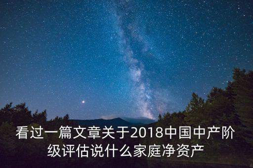 什么是家庭凈財(cái)產(chǎn)，什么是家庭凈財(cái)產(chǎn)