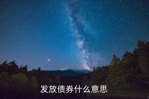 什么是產業(yè)債券，什么是公司債債券舉例
