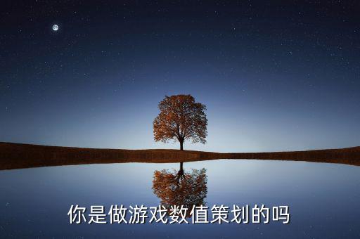 我為什么從4399離職，抖音上的熬夜打金是什么游戲