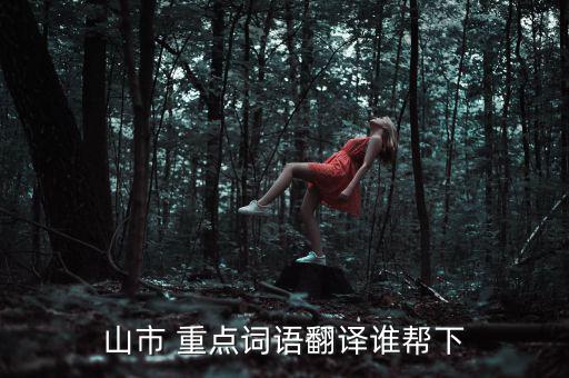 逾數(shù)年的逾什么意思，逾期一年是什么意思