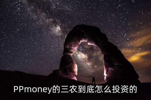 三農(nóng)產(chǎn)業(yè)信托是什么，國網(wǎng)公司的三農(nóng)是什么