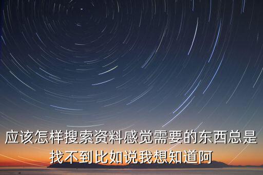 為什么看不到阿里巴巴披露的公報，為什么我的看不到公告啊