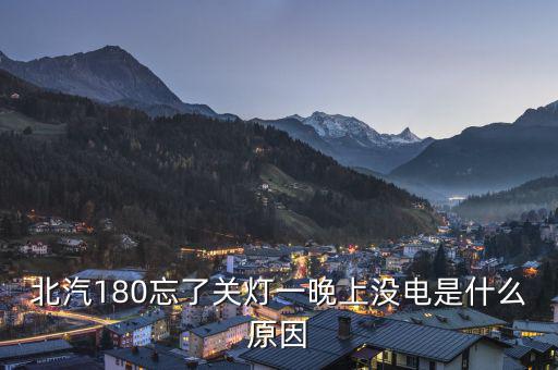潞安180現(xiàn)在是什么情況，山西潞安礦務(wù)局現(xiàn)在經(jīng)濟(jì)狀況如何