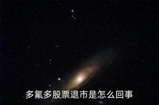 sfd為什么退市，SFD團(tuán)隊(duì)究竟是不是騙子 主要是做什么的