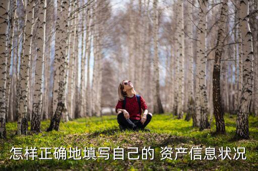 網(wǎng)店資產(chǎn)狀況該怎么寫,什么是業(yè)務(wù)例外列表?