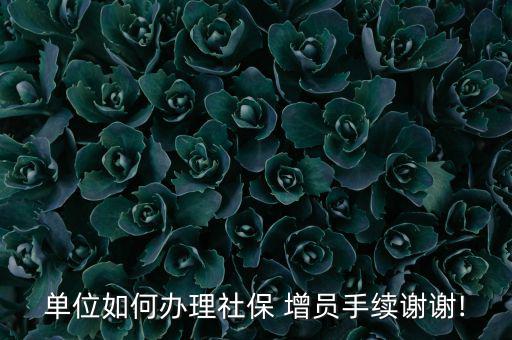 做保險怎么增員,保險網(wǎng)增員有何講究?