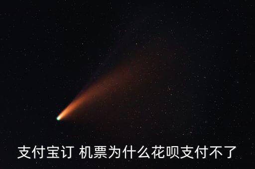 機票怎么套現,我沒帶信用卡只有卡號和密碼不允許套現