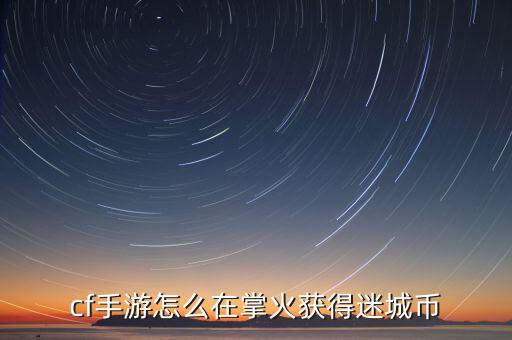 手心幣怎么得到,非人機模式玩法新鮮出爐!精彩玩法