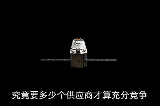 什么是充分競爭行業(yè)，哪些行業(yè)屬于普通競爭行業(yè)呢