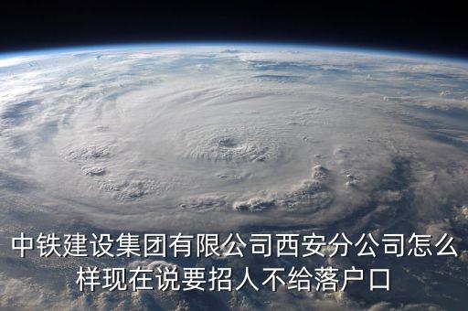中鐵建為什么這么苦，中鐵單位真的很苦嗎