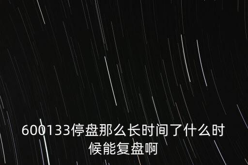華信國(guó)際什么時(shí)候復(fù)盤(pán)，000727什么時(shí)候復(fù)盤(pán)