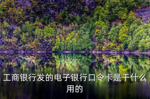 工行為什么會發(fā)寶貝儲蓄卡，朋友從工商銀行給我民生銀行卡轉賬為什么工商給我發(fā)