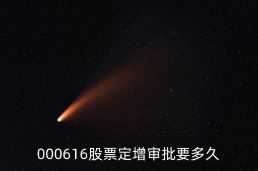 商贏環(huán)球定增批文什么時(shí)間下來，融商環(huán)球出金要多久會(huì)不會(huì)無法出金