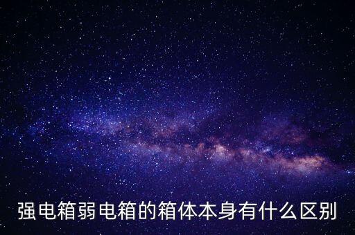 什么是弱箱體，Ovation CC44 和CC48的差別