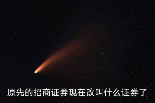 浙商證券換什么名稱，浙江證券現(xiàn)在改叫什么名了